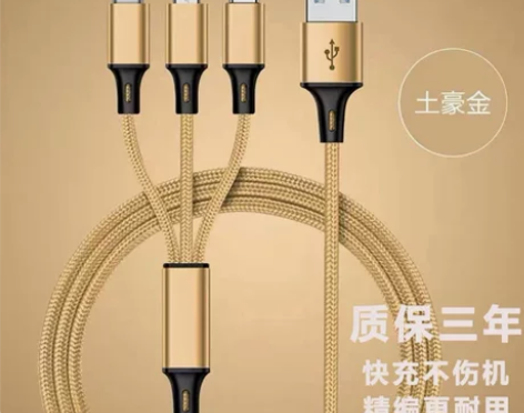 全新未使用，三合一闪充线100W超级快充数...
