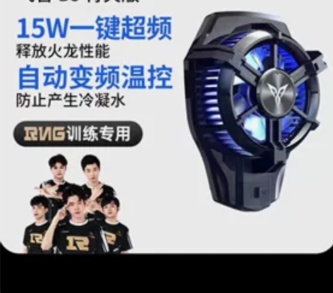 飞智b5手机散热器,自用的,散热效果很好,...