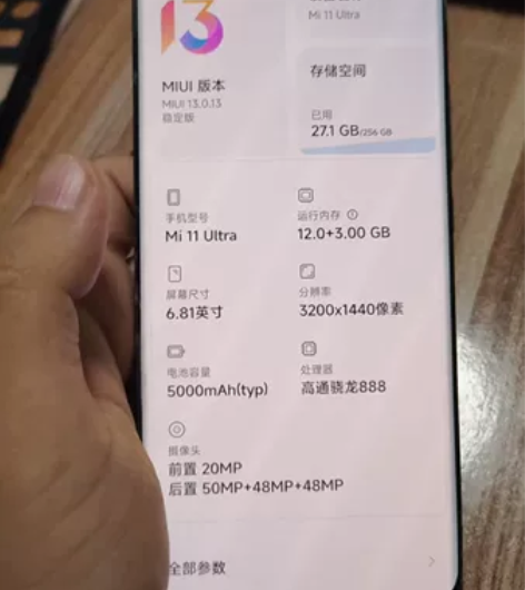 小米11ultra    9成新，全方位保...