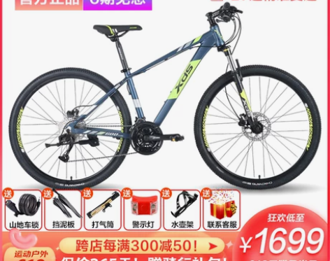 【狂欢价】喜德盛山地自行车旭日600pro...