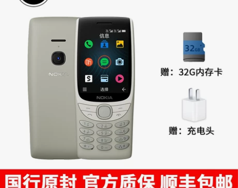 Nokia/诺基亚 8210 4G全网通音...