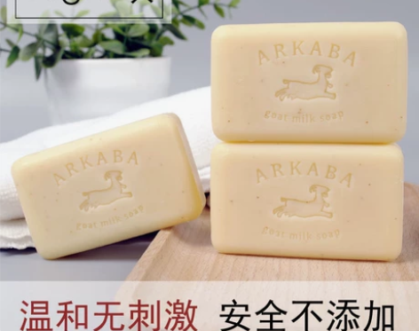 深层滋润羊奶皂洁面护肤深层清洁沐浴皂家庭装...