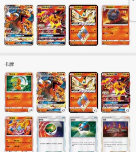 ptcg简中喷火龙卡组 稳定性较高，做出来...