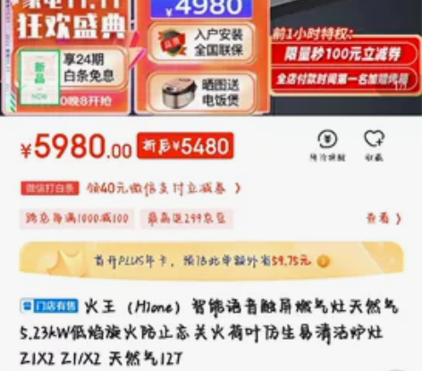 全新未拆封火王智能燃气灶，划算的不行 感兴...