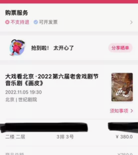 【出票】2022.11.5 19:30 北...