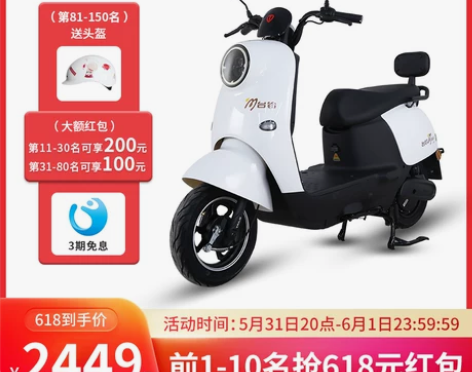 台铃新款萌苏两轮电摩60V高续航电动摩托车...