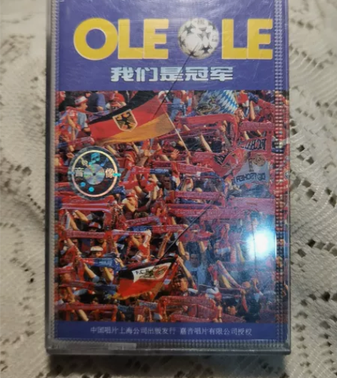怀旧老磁带-我们是冠军 世界足球歌曲精选 ...