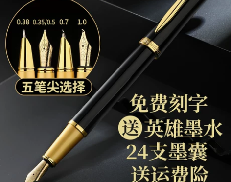 英雄牌钢笔学生专用练字男士高档硬笔书法笔美...