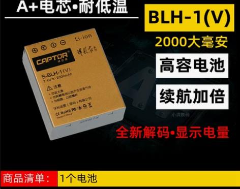 几乎全新沣标捕捉者BLH-1V电池 适用于...