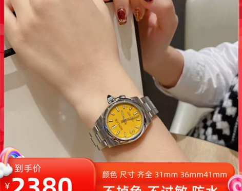 渠道硬货全自动机械蚝式表904L恒动手表精...