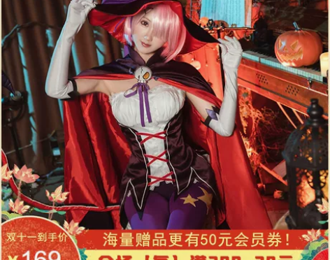 现货悠窝窝 Re0 从零开始 拉姆万圣节c...