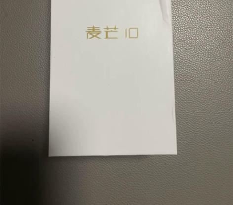 华为 麦芒10 全网通版 5G数字移动手机...