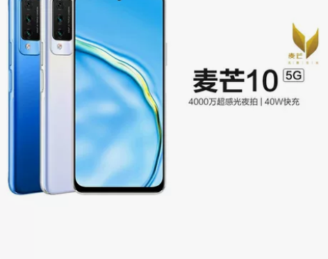 华为 麦芒10 全网通5G智能手机  天玑...