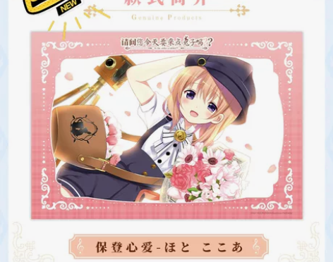 今天不来点兔子吗 点兔 星河动漫 保登心爱...