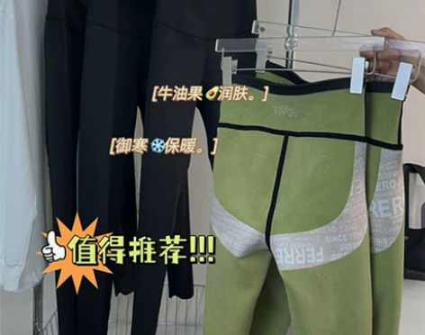 新款乳木果润肤裤提臀打底裤加绒加厚魔术裤锦...