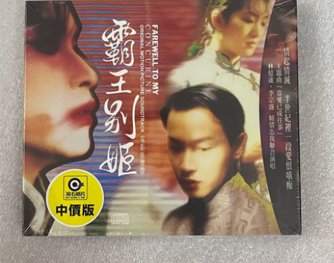 赵季平 霸王别姬 电影原声CD滚石唱片 全...