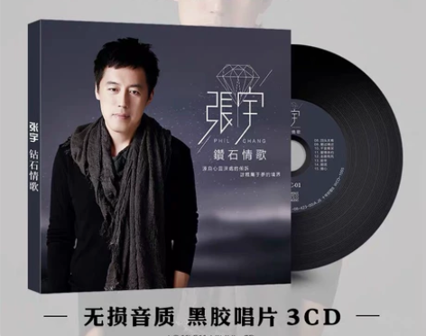 全新 3碟黑胶无损最高音质唱片 高品质cd...