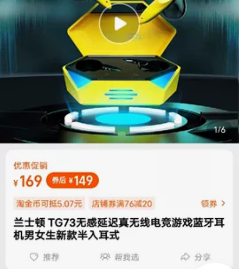 兰士顿蓝牙耳机！无线电竞耳机！ 喜欢直接秒...