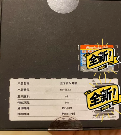 纽曼蓝牙音乐耳机，NM-SL82，磁吸式，...
