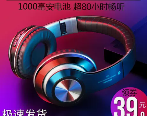 无线蓝牙耳机头戴式手机电脑通用耳麦音乐运动...