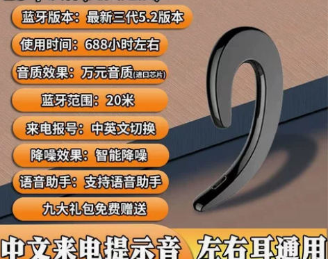 蓝牙耳机完全无痛不入耳骨传导真无线蓝牙耳机...