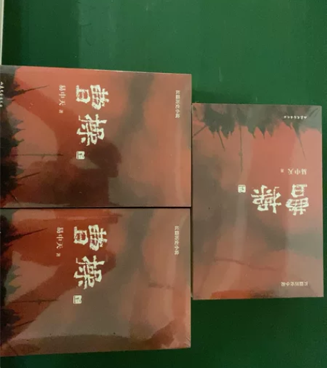 曹操易中天长篇历史小说全3册 （当当网正版...