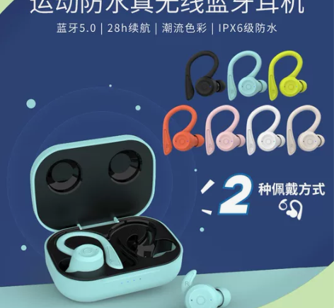 运动蓝牙5.0耳机 防水防汗 超长待机时长...