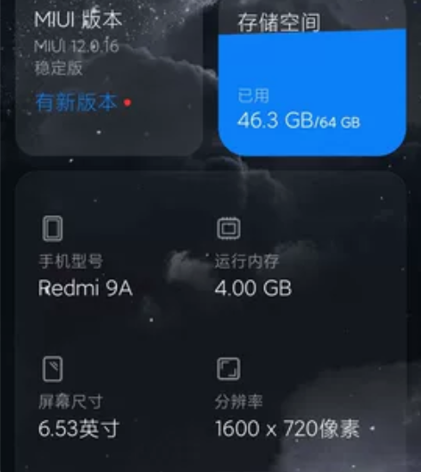 红米9a 4+64G 自用机 想要的私信我...