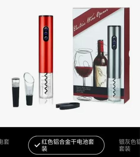 红酒开瓶器家用全自动启瓶多功能葡萄酒电动起...