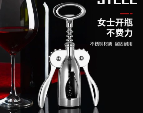 红酒开瓶器 瓶起子开瓶器红酒多用途葡萄酒开...