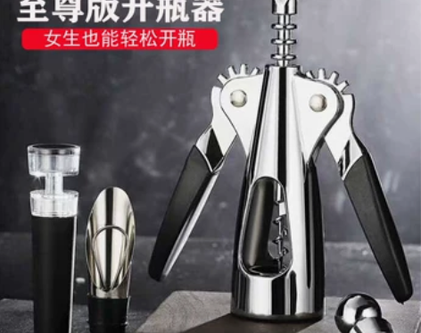 红酒开瓶器家用葡萄酒开酒器启瓶器起子手动