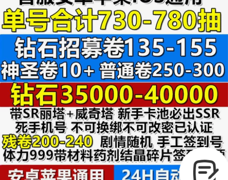 伊甸园的骄傲初始号国服安卓苹果IOS自抽号...
