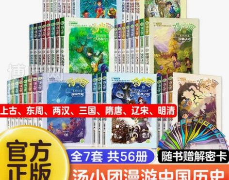 汤小团书系列全套正版谷清平56册上古再临纵...