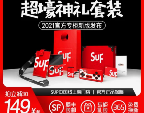 sup超壕礼物双人掌上复古游戏机 老式童年...