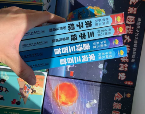 三字经、弟子规、唐诗三百首、宋词三百首，一...