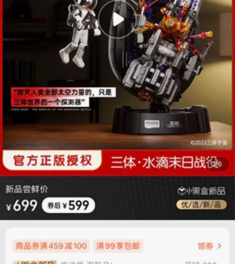 【刘慈欣亲力推荐 三体迷纪念典藏】布鲁可三...