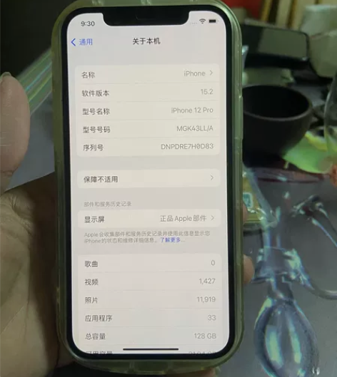 苹果12Pro 128G 感兴趣的话点...