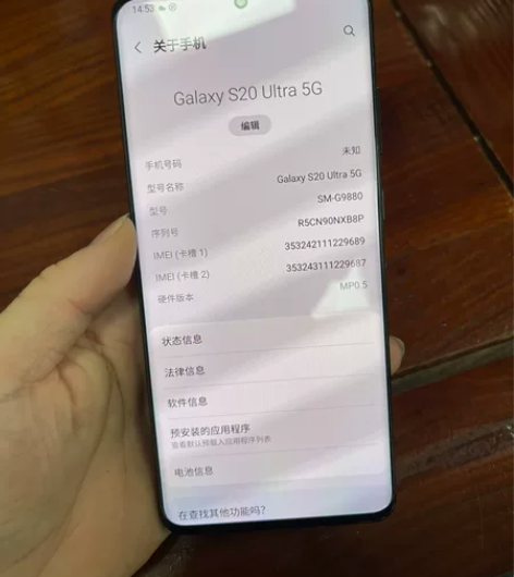 出部自用三星S20 Ultra 100倍变...