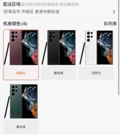 三星S22 ｕ 12+256 全新，官网代...