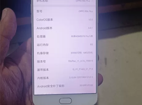 oppo r9splusm 配置6+64,...
