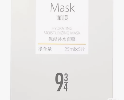 943/934保湿补水面膜 1盒20，2盒...
