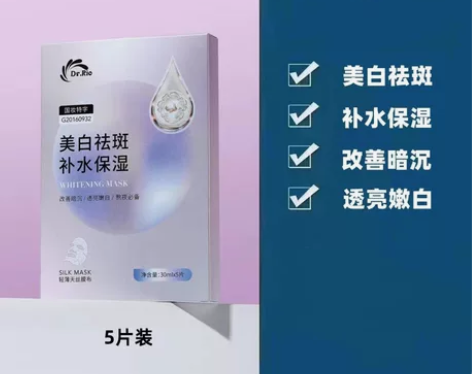 Dr.Rio里奥美白面膜3盒19.9包邮 ...