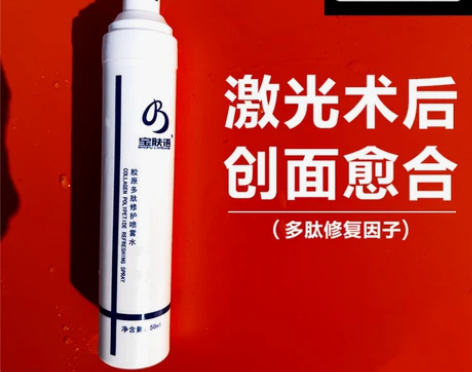 点阵激光术后修复因子脸部精华液敏感肌皮肤屏...