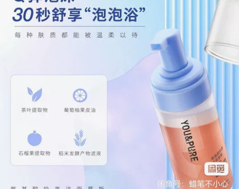 羽素 氨基酸养肤奶盖洁面慕斯,Kiki家的...
