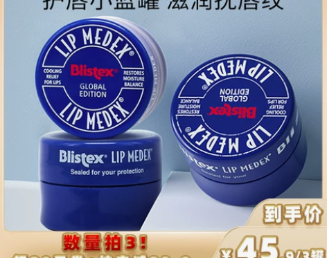 【李佳琦直播间】BLISTEX/百蕾适碧唇...