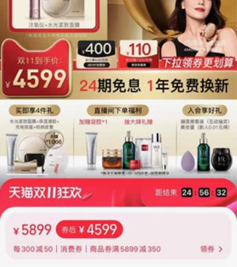 AMIRO觅光胶原炮 点阵射频美容仪 面部...