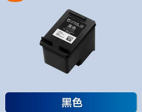 2个 小米米家喷墨打印一体机黑色彩色墨盒墨...