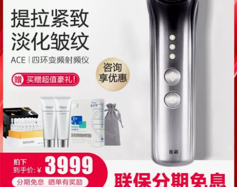 雅萌美容仪 射频仪导出导入红光嫩肤蓝光脸部...
