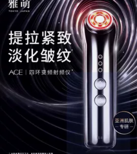 【狂欢价】【自播间专属】雅萌ACE四环变频...