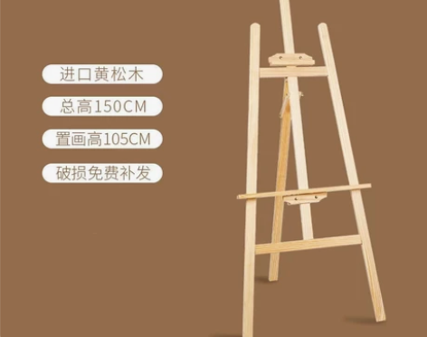 1.5米高，进口黄松木画架，还有13个，9...